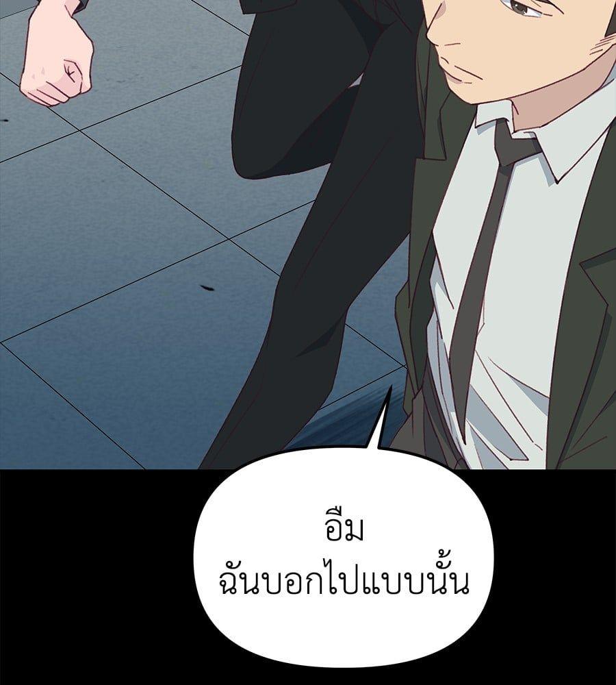 Spy House ตอนที่ 9 82