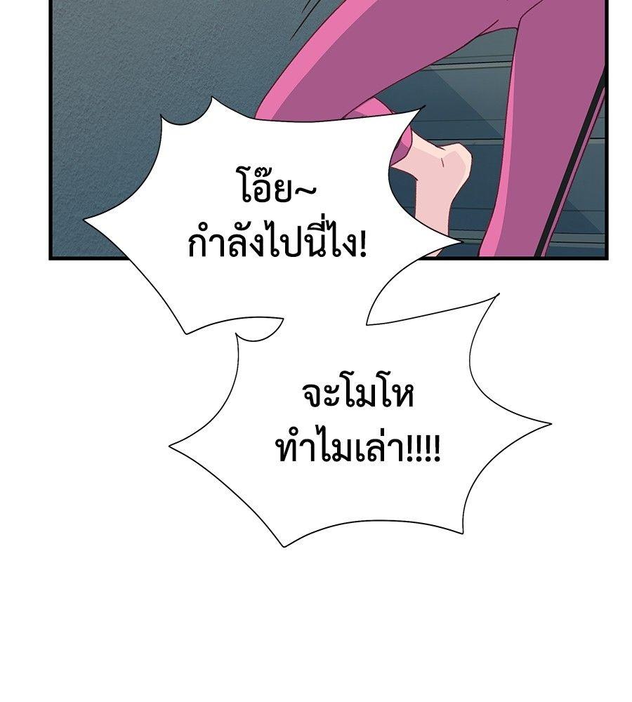 Spy House ตอนที่ 1 82