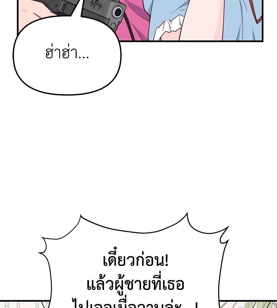 Spy House ตอนที่ 6 82