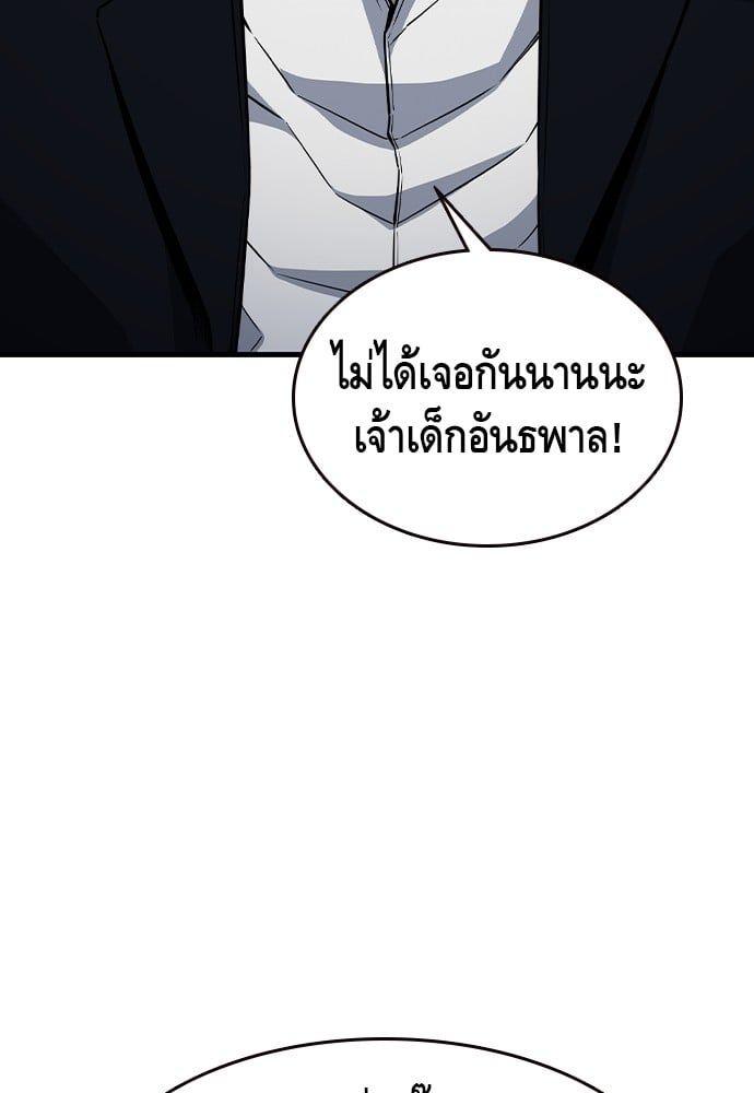 King Game ตอนที่ 84 83