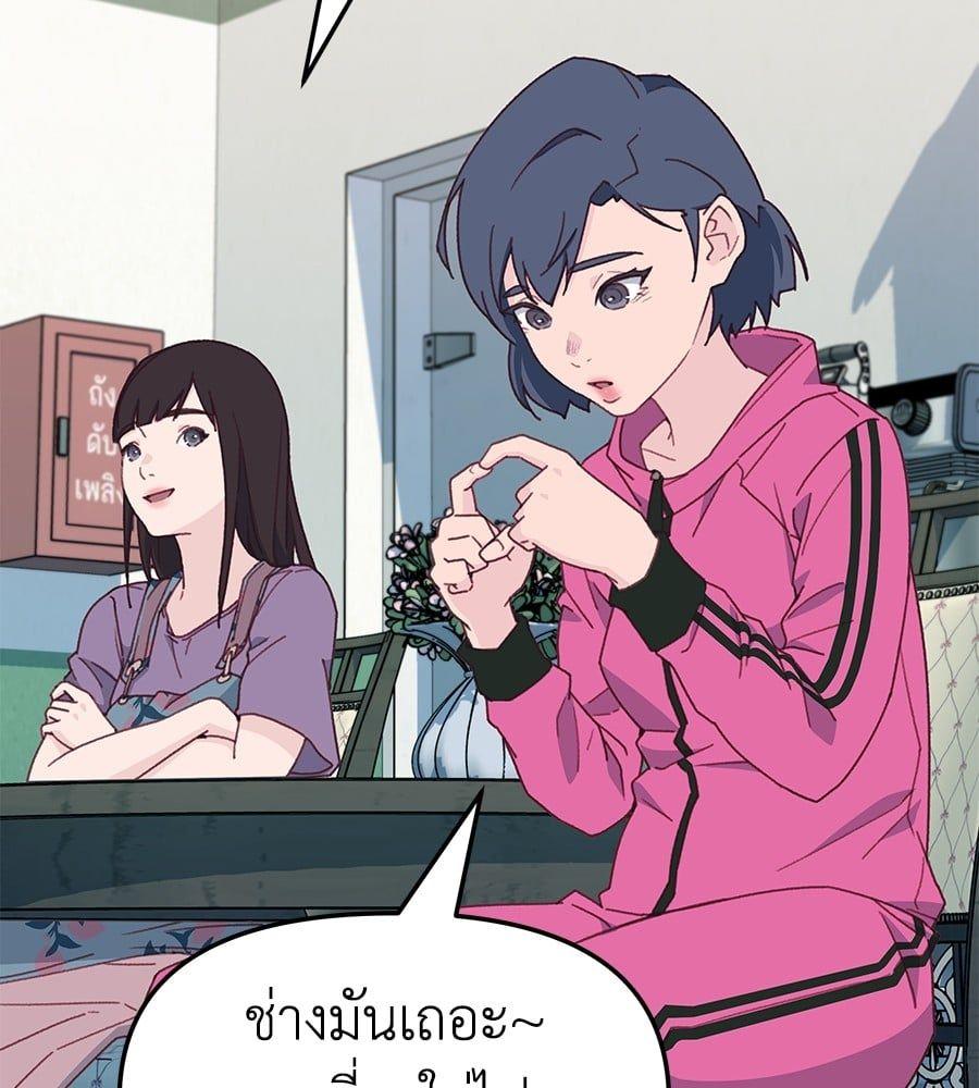 Spy House ตอนที่ 8 83