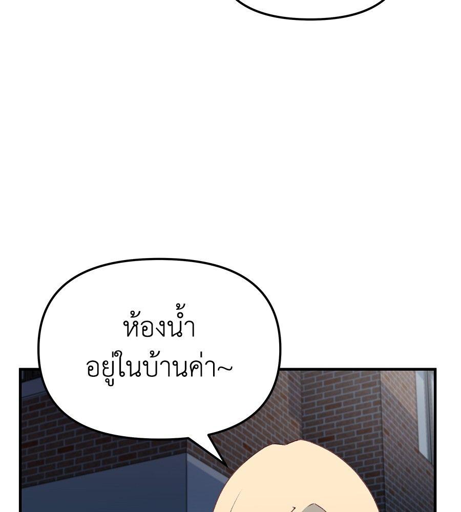 Spy House ตอนที่ 3 83