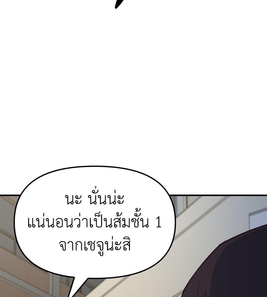 Spy House ตอนที่ 7 84