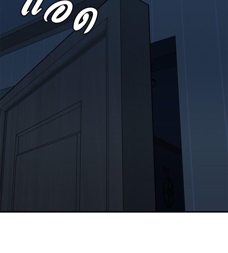 Spy House ตอนที่ 2 84