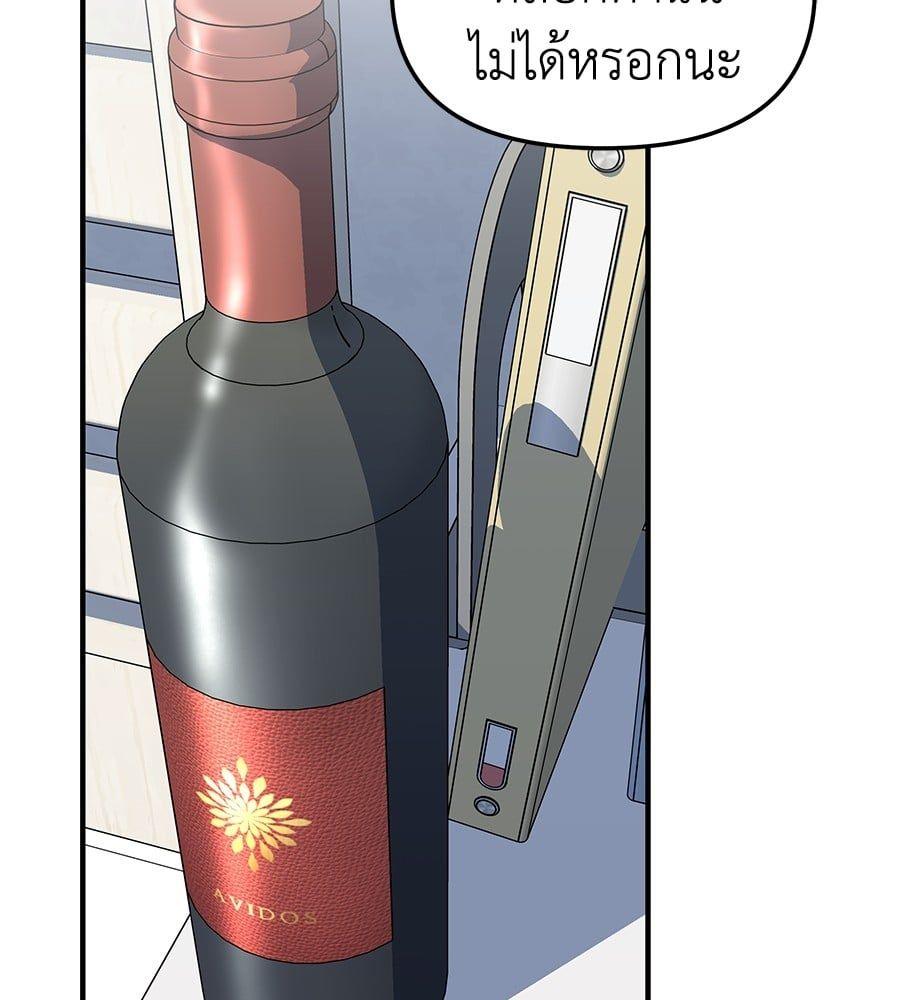 Spy House ตอนที่ 5 8