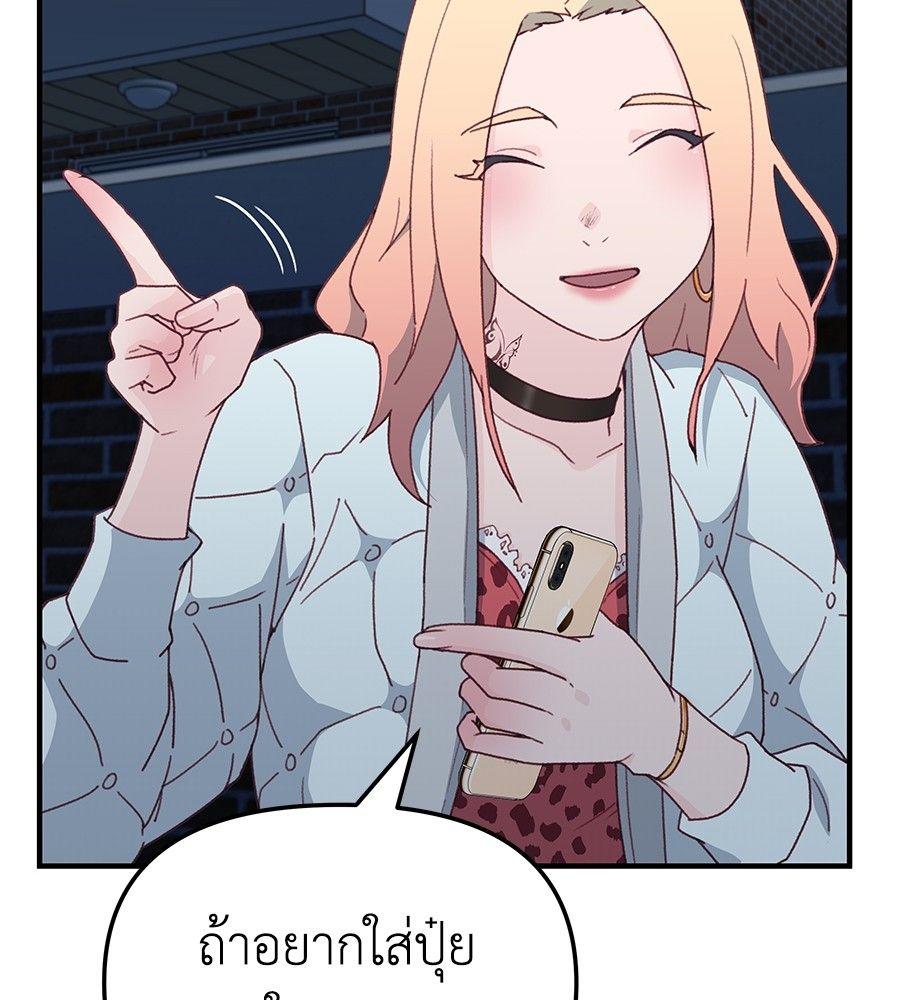Spy House ตอนที่ 3 84