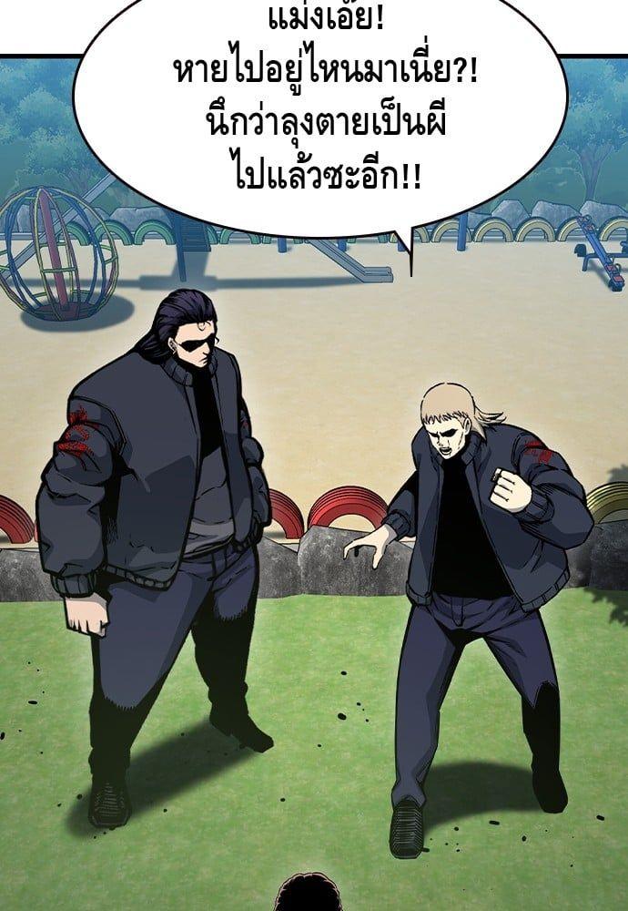 King Game ตอนที่ 84 84