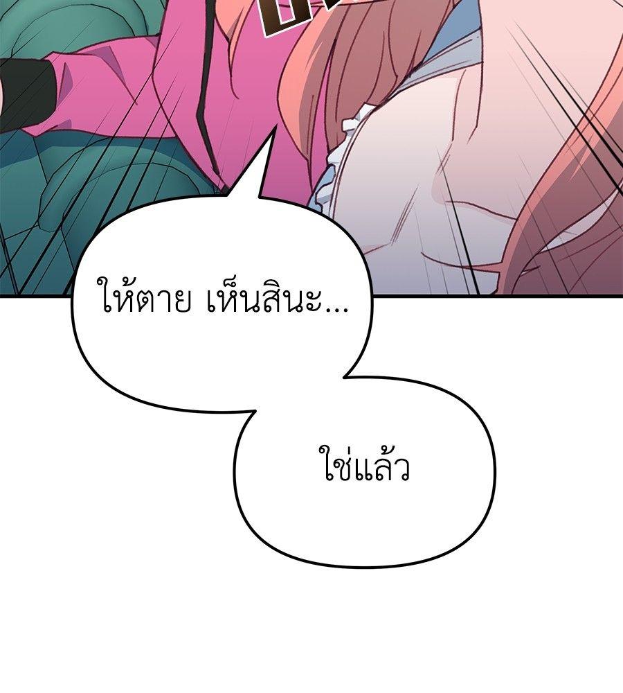 Spy House ตอนที่ 6 84