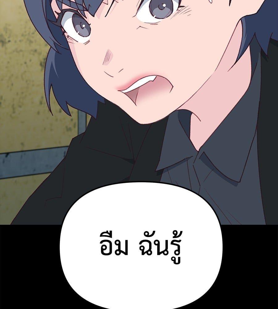 Spy House ตอนที่ 9 85