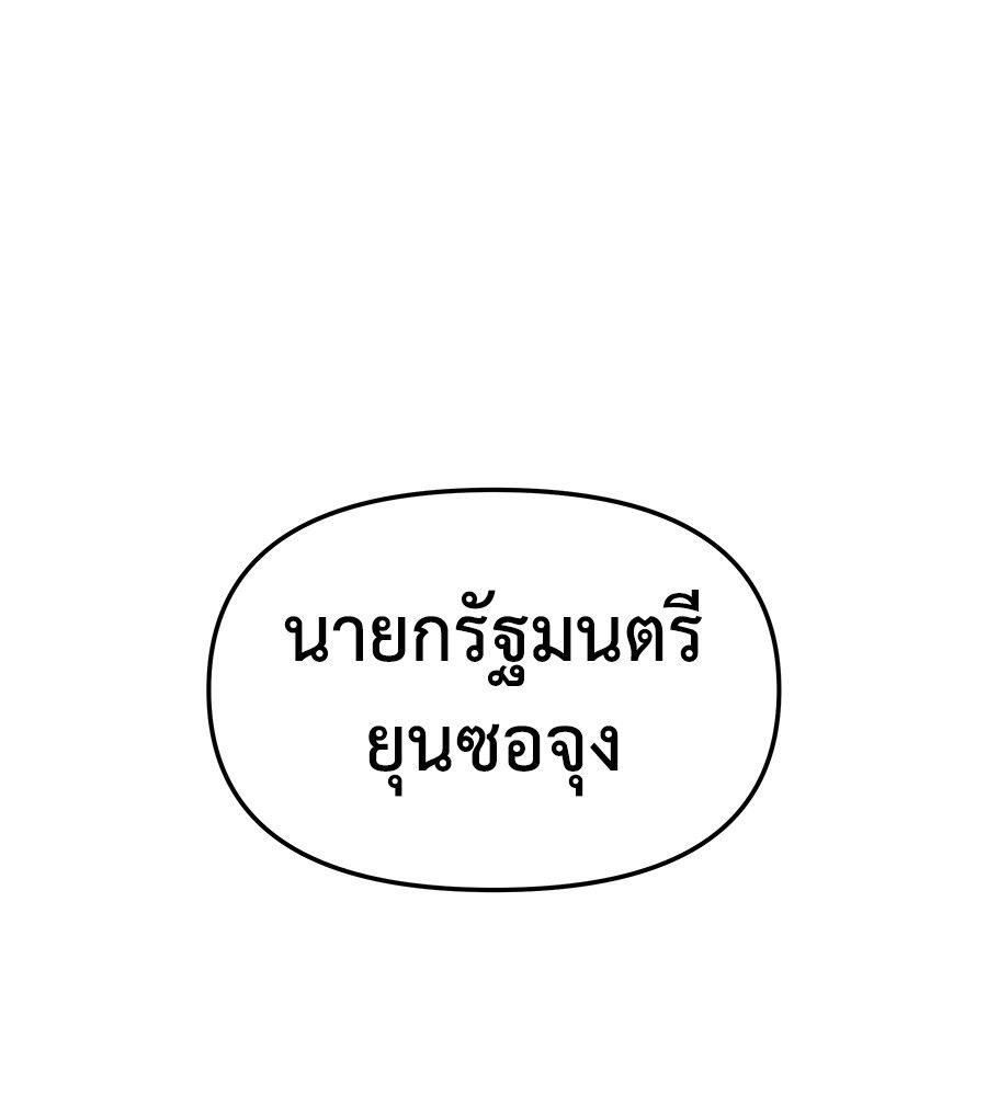 Spy House ตอนที่ 6 85