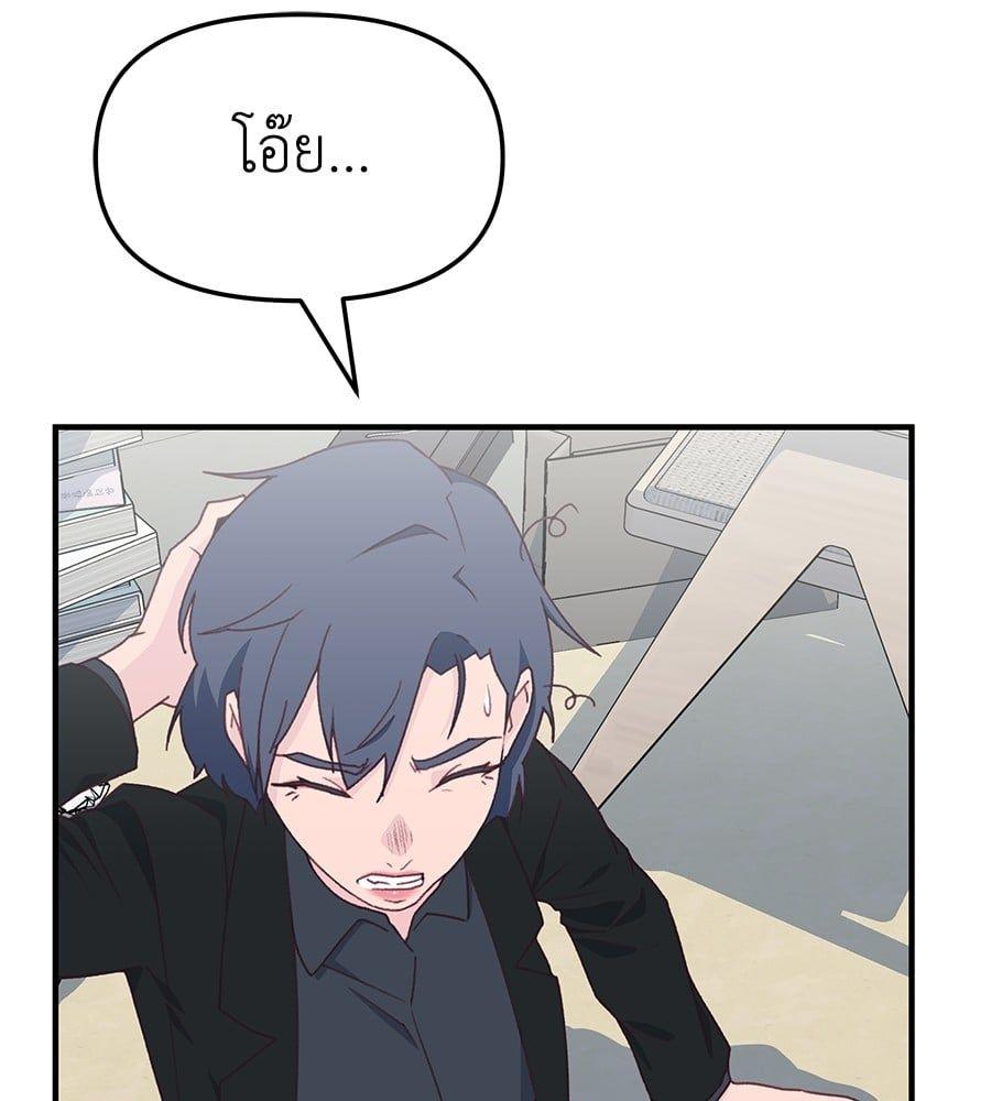 Spy House ตอนที่ 5 85