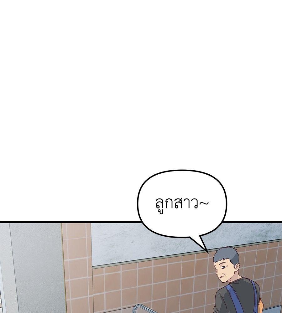 Spy House ตอนที่ 1 85