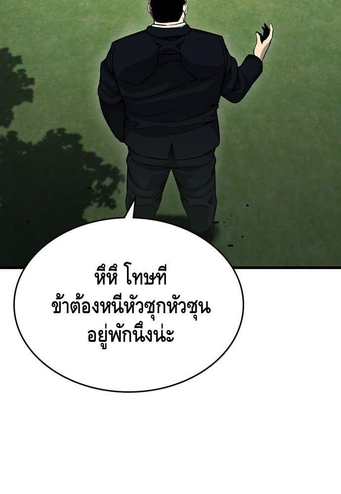 King Game ตอนที่ 84 85