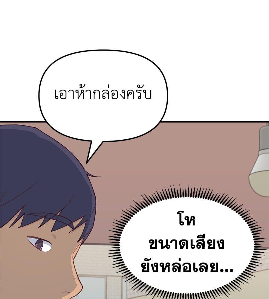 Spy House ตอนที่ 8 8