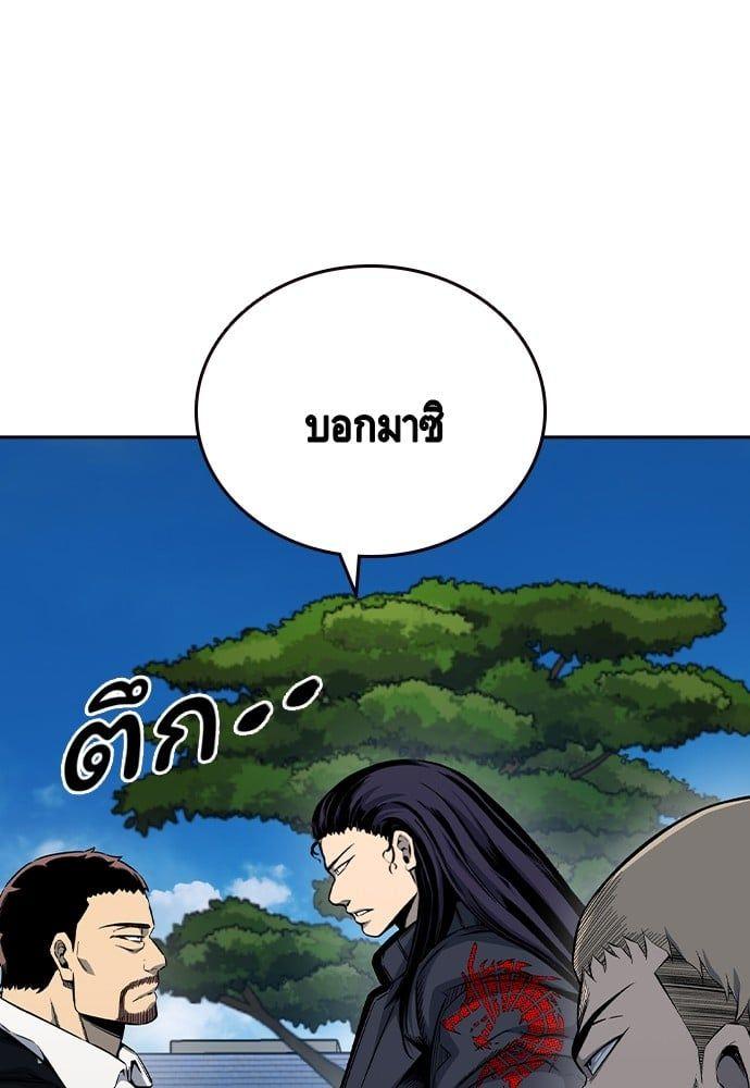 King Game ตอนที่ 84 86