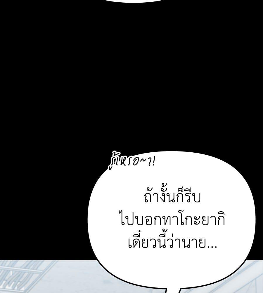 Spy House ตอนที่ 9 86