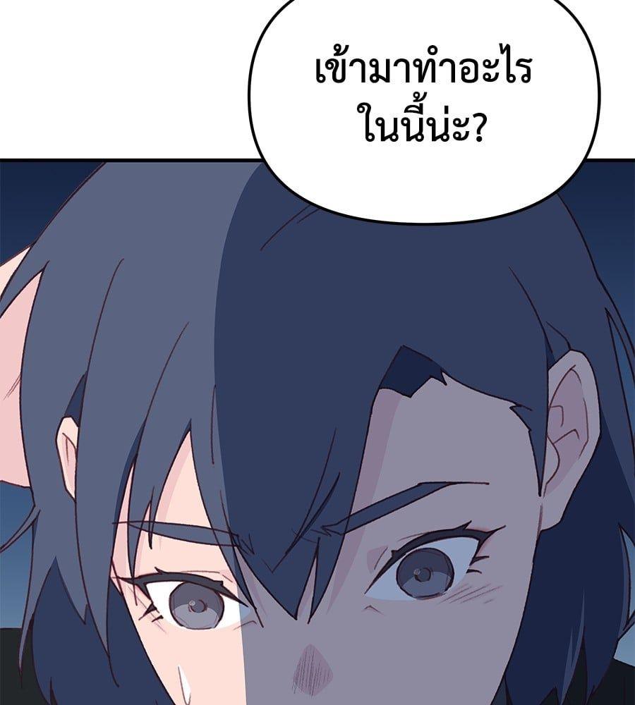 Spy House ตอนที่ 5 87