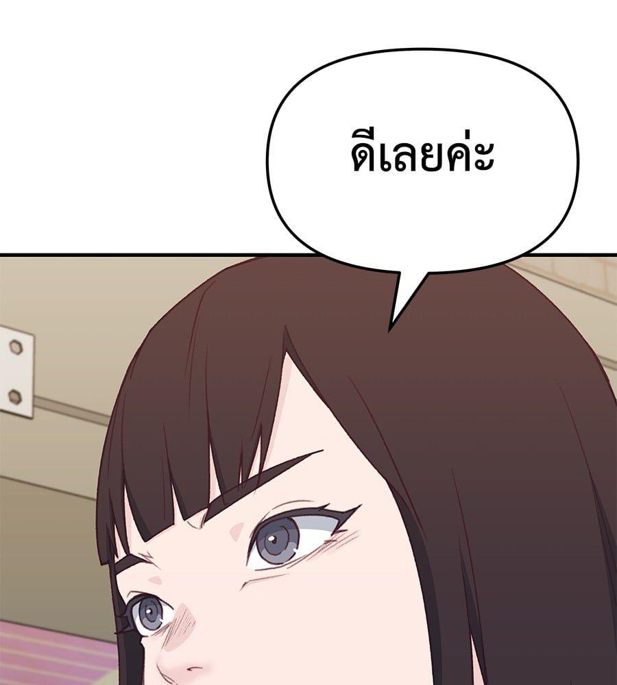 Spy House ตอนที่ 7 87