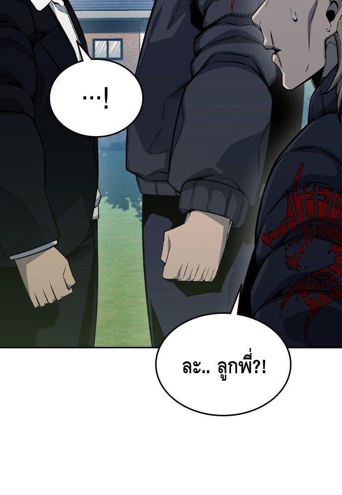 King Game ตอนที่ 84 87