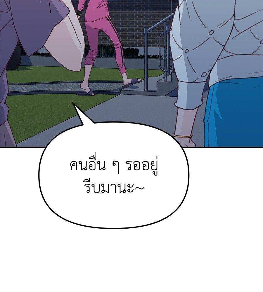 Spy House ตอนที่ 3 87