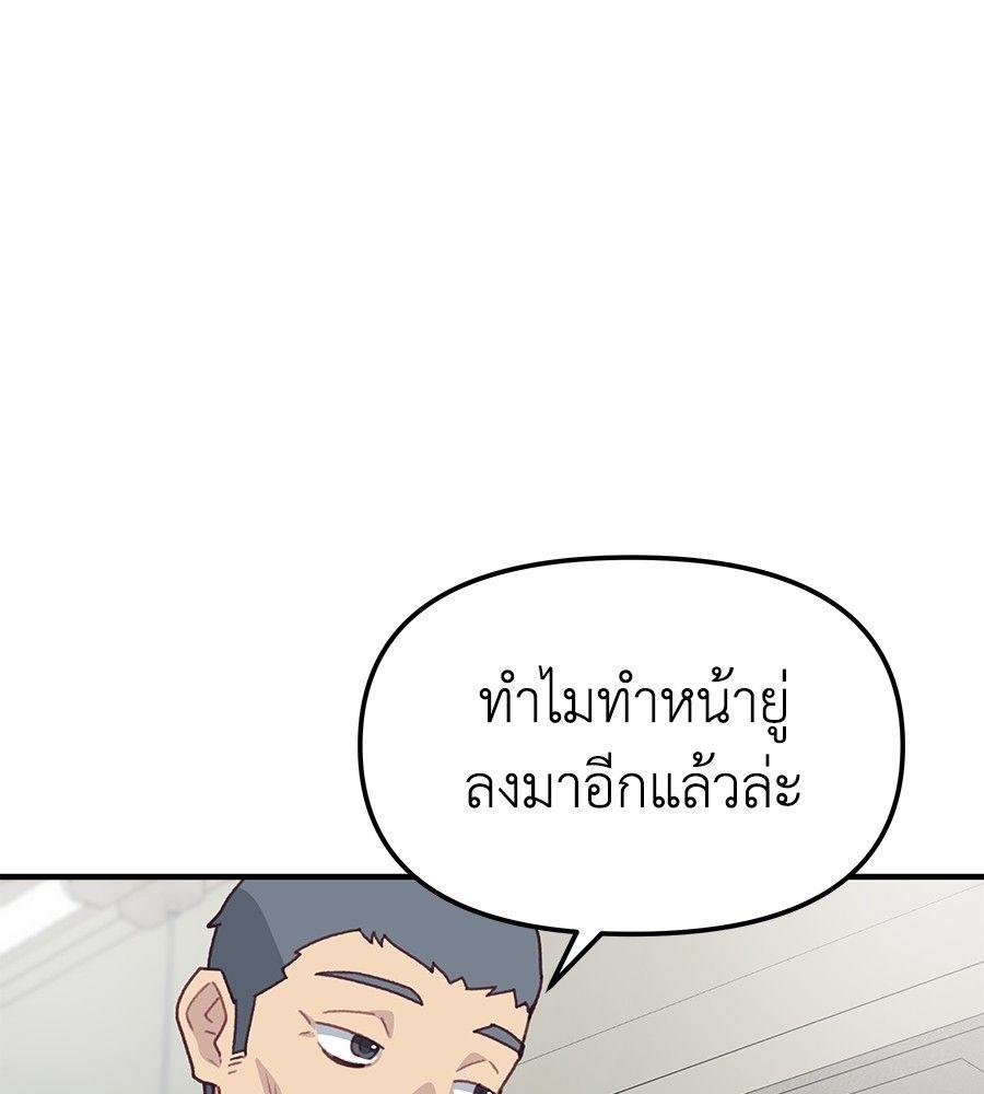 Spy House ตอนที่ 1 87