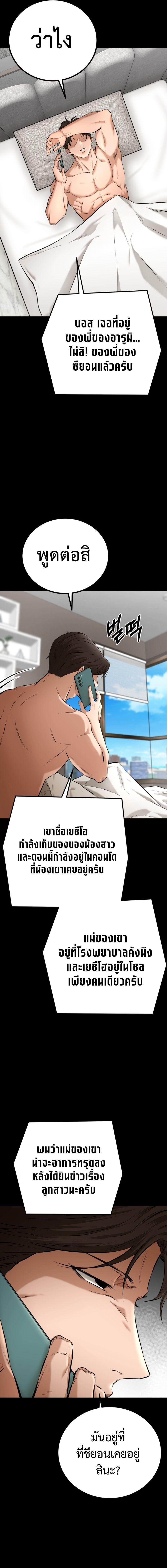 Blade of Retribution ตอนที่ 5 8
