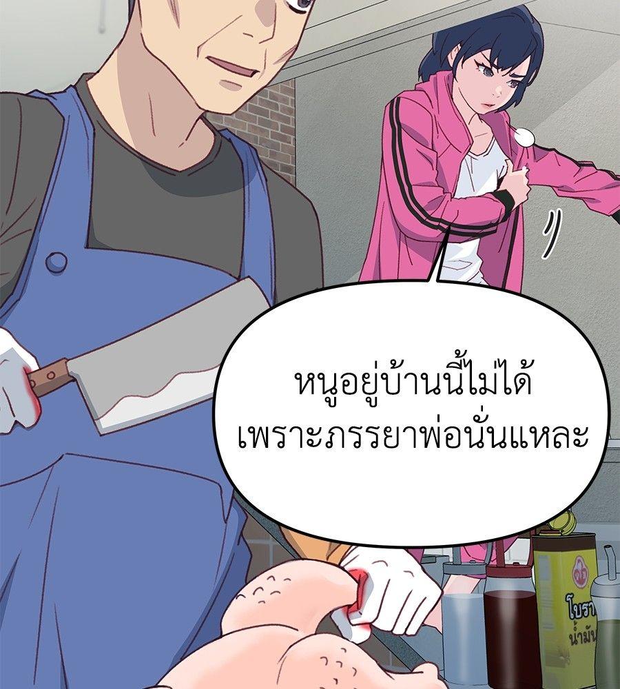 Spy House ตอนที่ 1 88