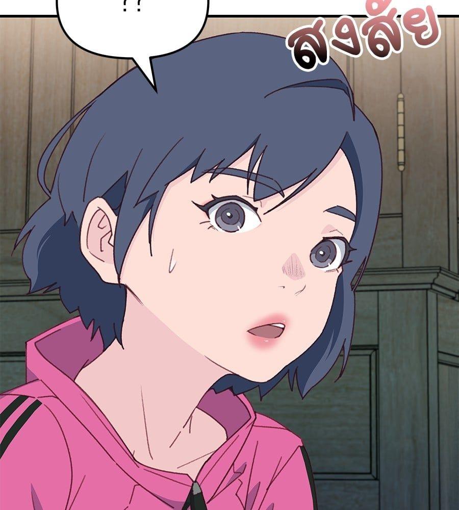 Spy House ตอนที่ 8 88