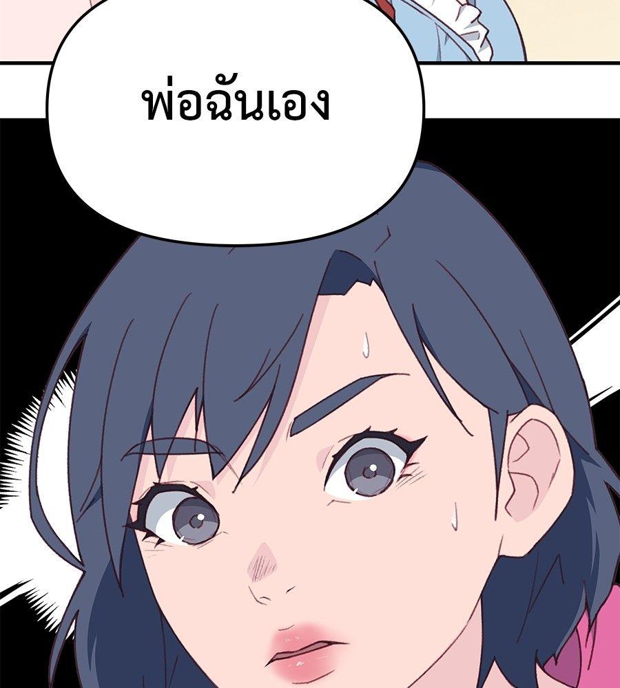 Spy House ตอนที่ 6 88