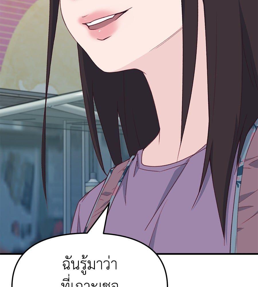 Spy House ตอนที่ 7 88