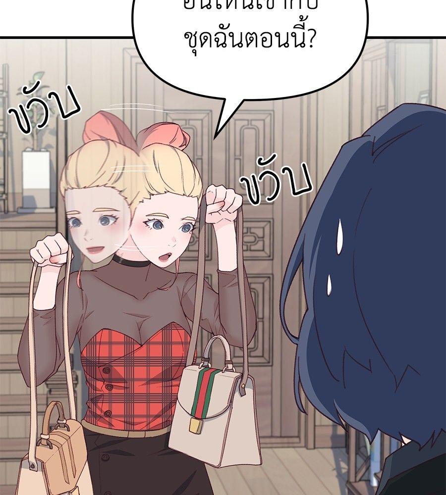 Spy House ตอนที่ 4 88