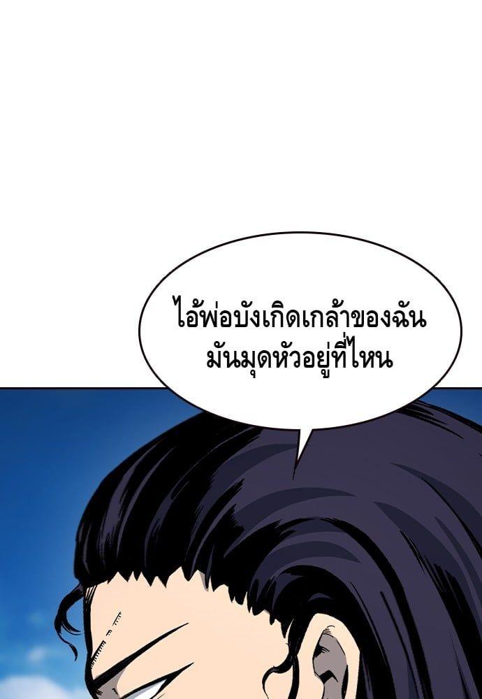 King Game ตอนที่ 84 88