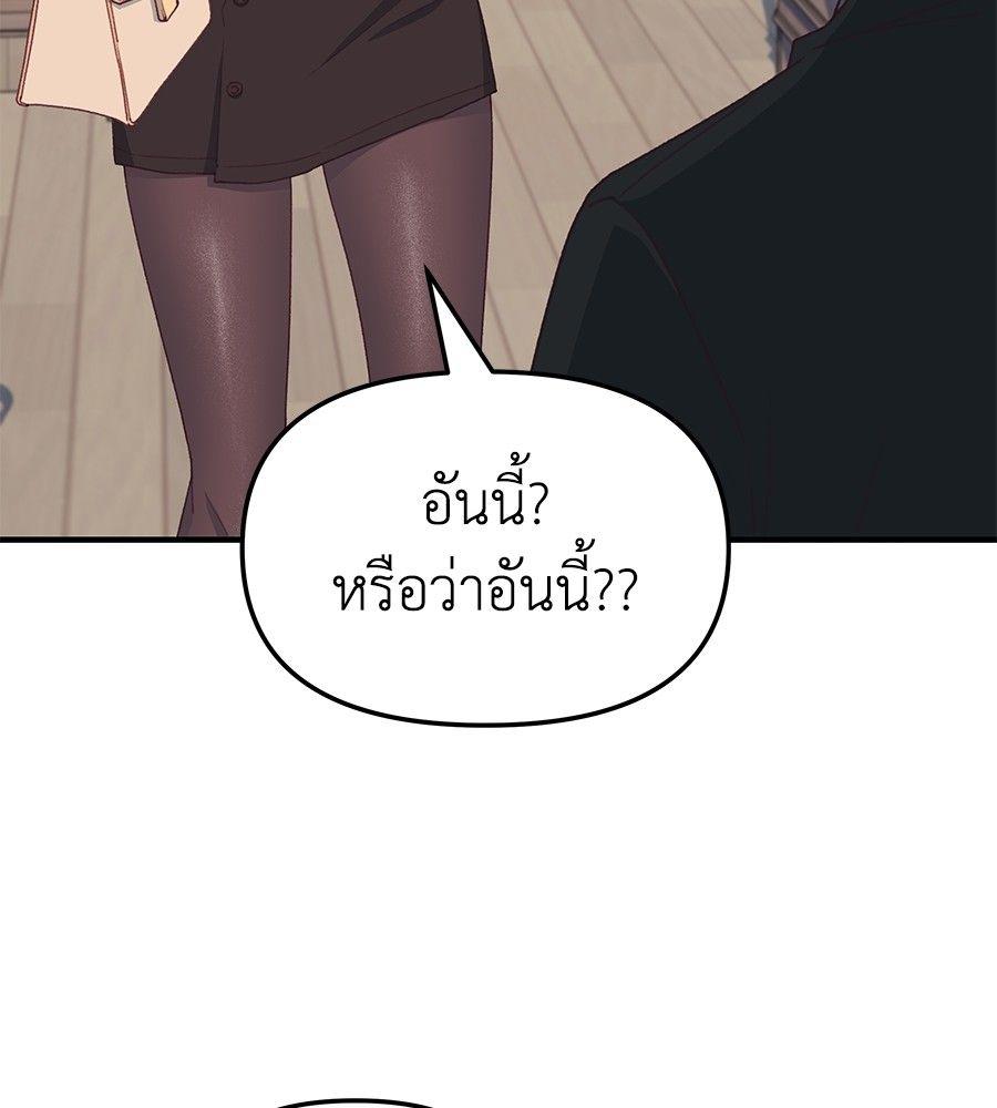 Spy House ตอนที่ 4 89