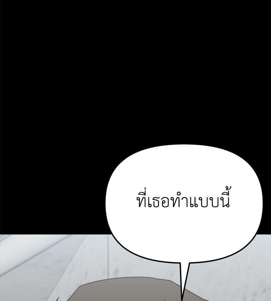 Spy House ตอนที่ 9 89