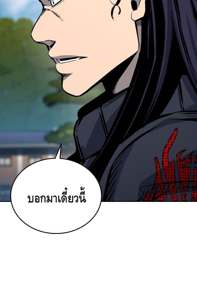 King Game ตอนที่ 84 89