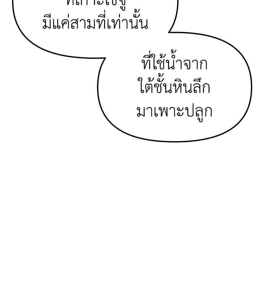 Spy House ตอนที่ 7 89