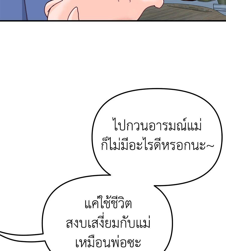 Spy House ตอนที่ 1 89