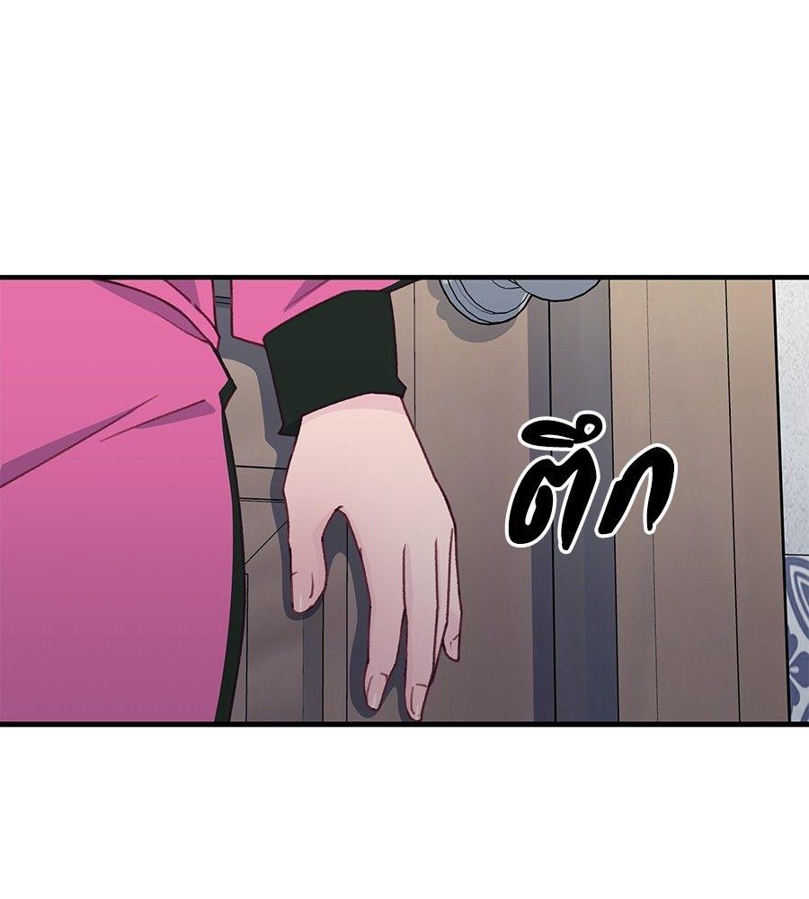 Spy House ตอนที่ 3 89
