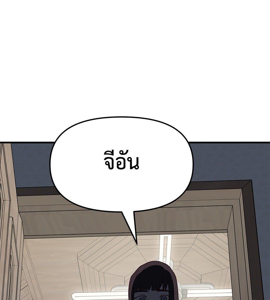 Spy House ตอนที่ 5 89