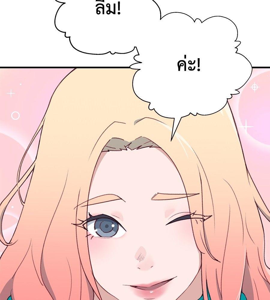 Spy House ตอนที่ 2 8