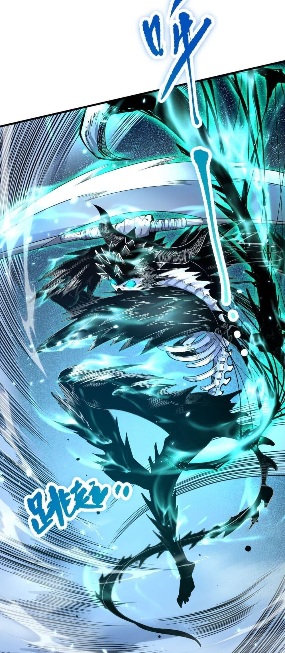 Disastrous Necromancer ตอนที่ 85 8