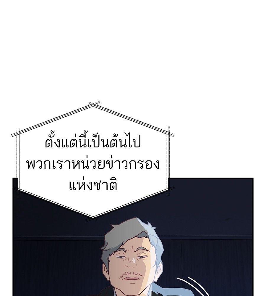 Spy House ตอนที่ 1 8