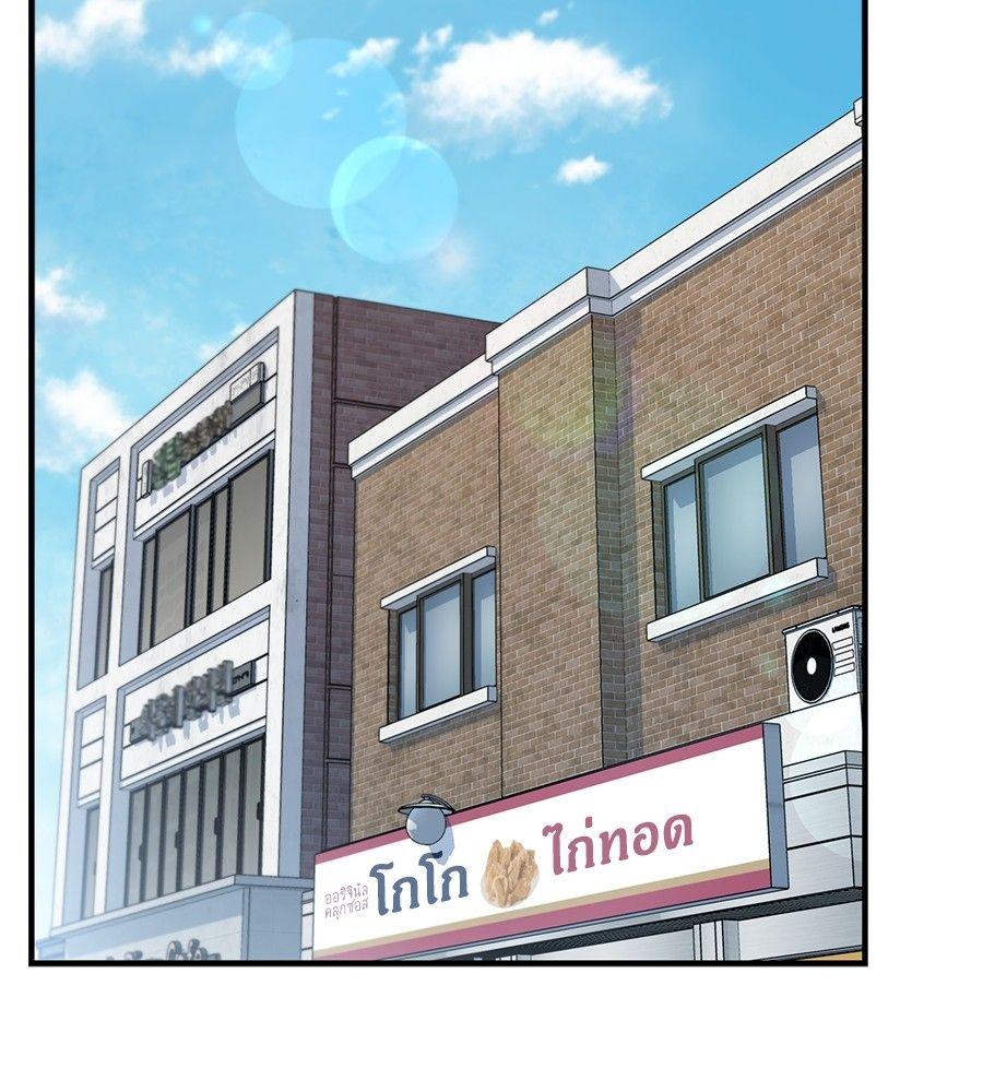 Spy House ตอนที่ 2 90