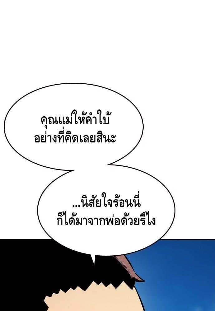 King Game ตอนที่ 84 90