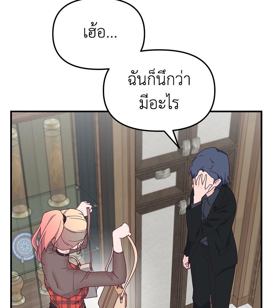Spy House ตอนที่ 4 90