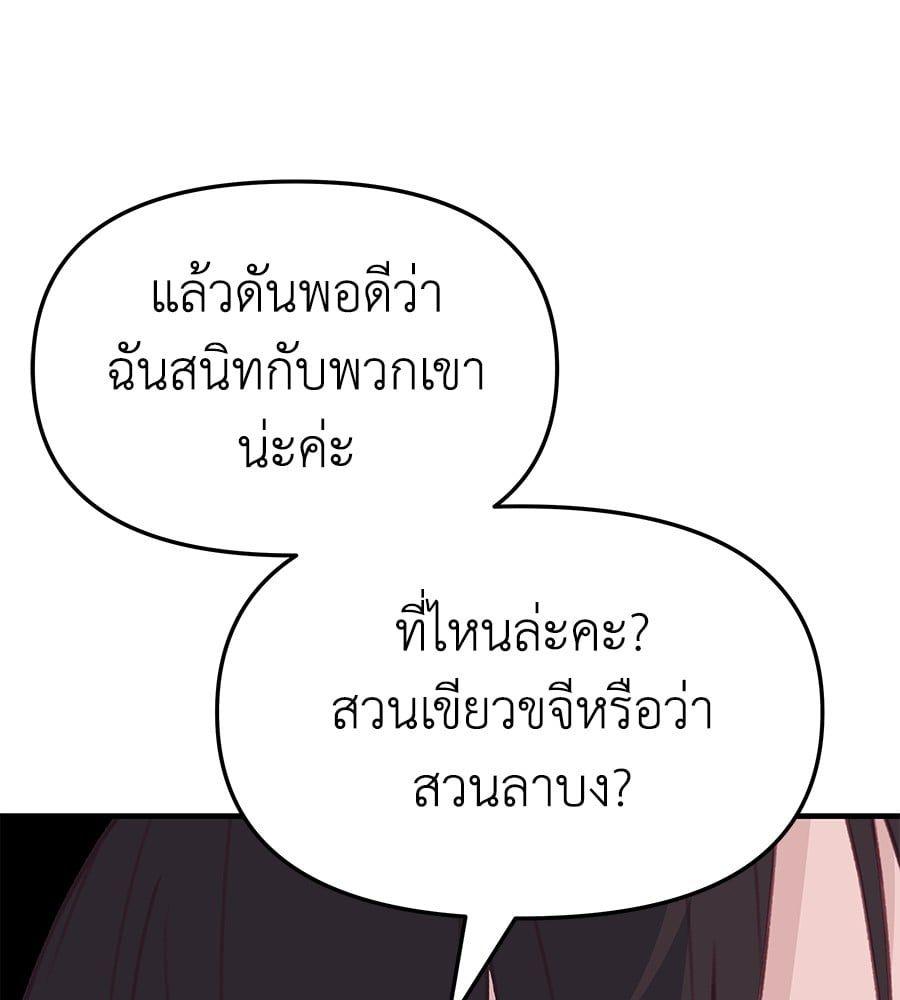 Spy House ตอนที่ 7 90
