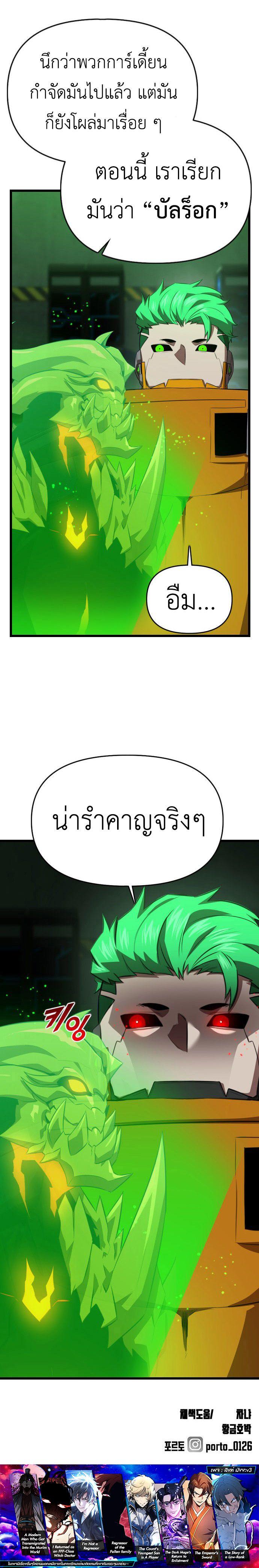 Rental Hero ตอนที่ 43 9