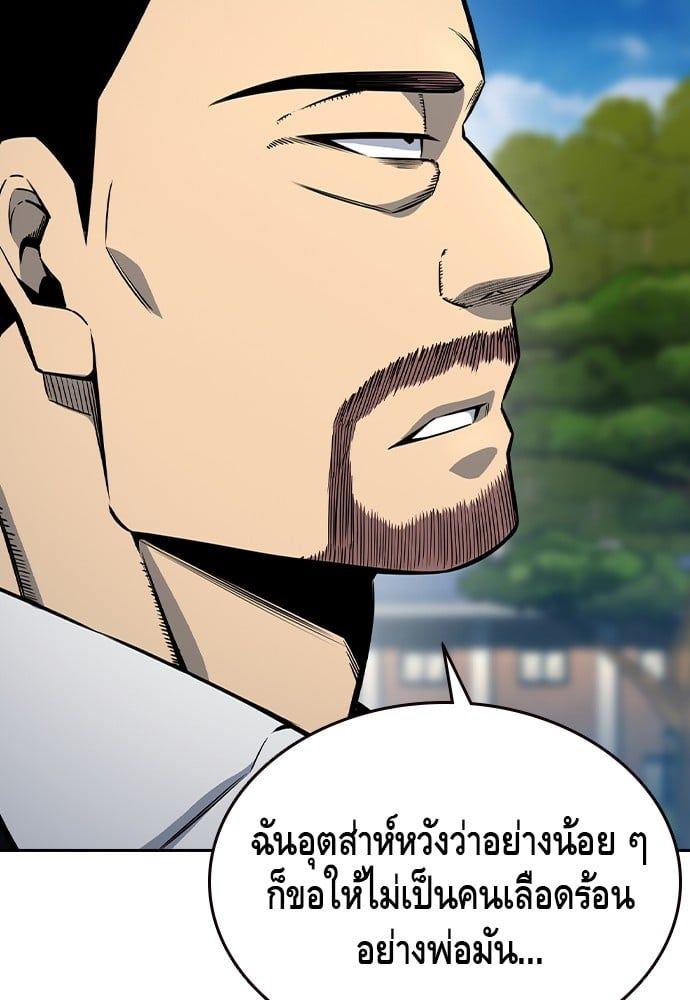King Game ตอนที่ 84 91