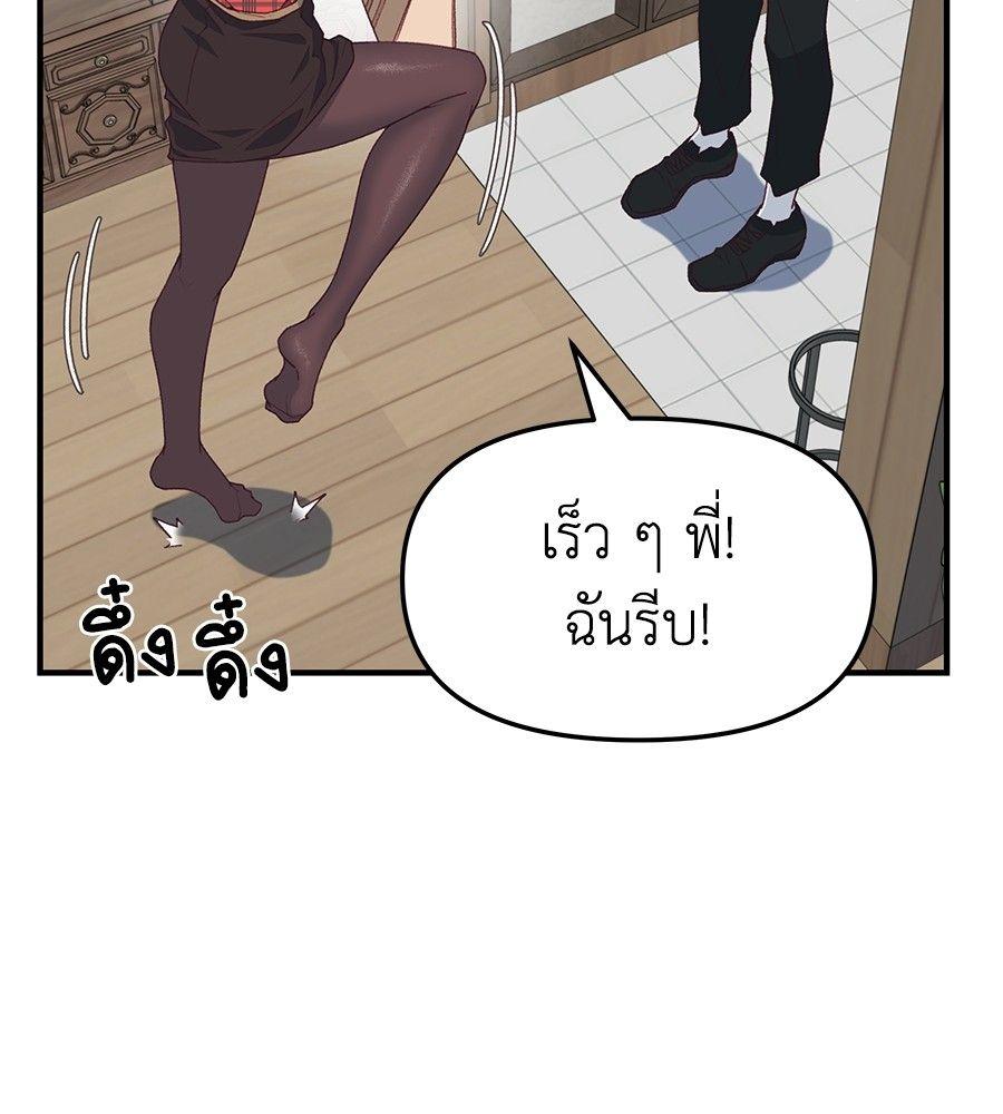 Spy House ตอนที่ 4 91