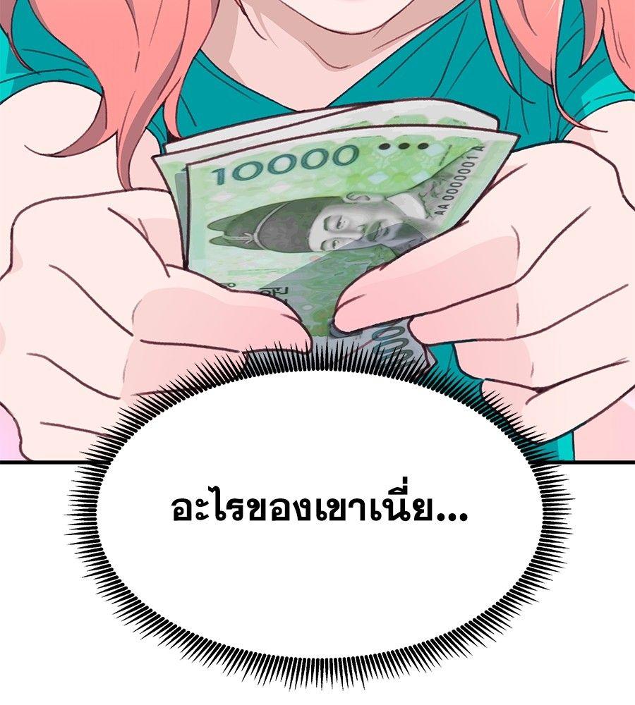 Spy House ตอนที่ 2 9